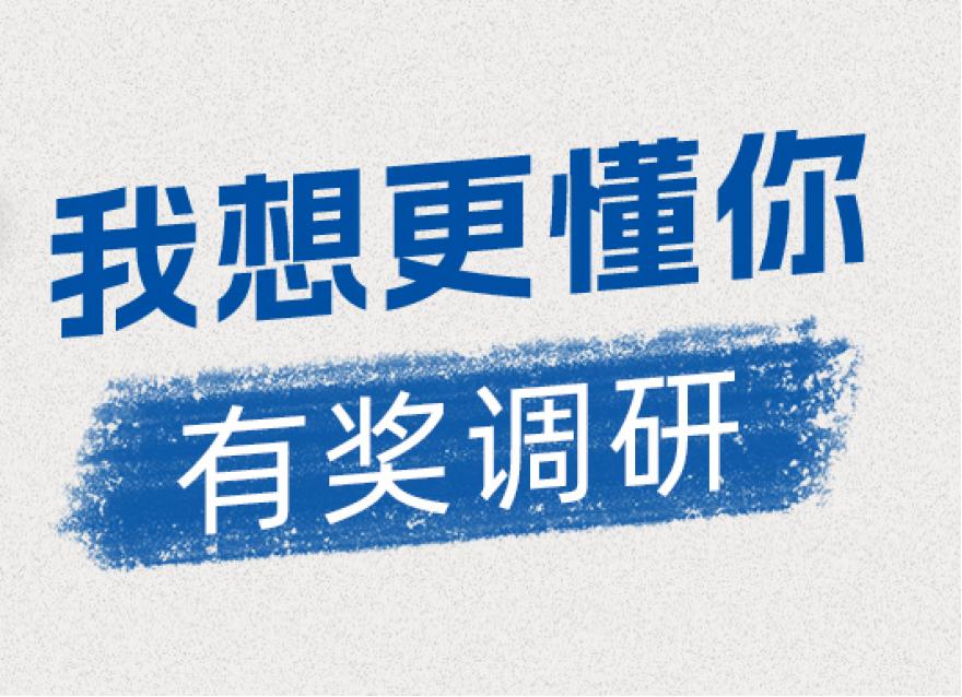  替大家試過了，認真填寫問卷真的中獎了（附1月中獎名單）