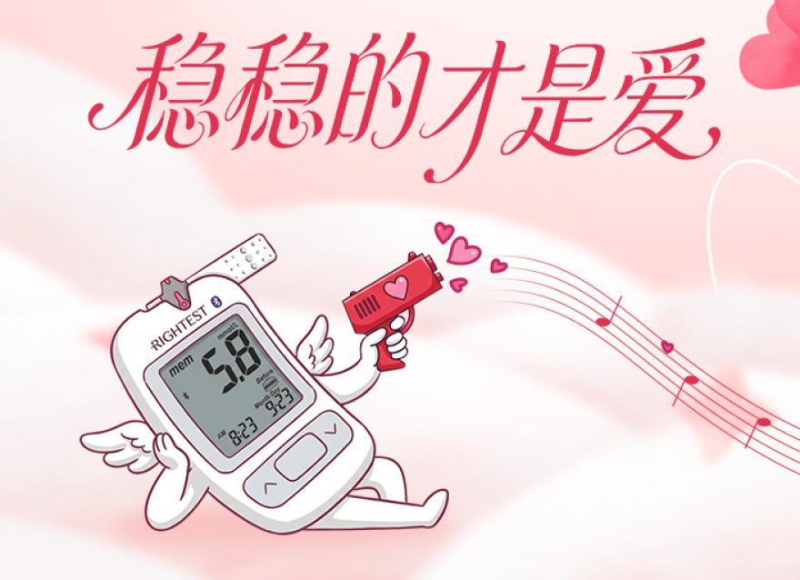  穩穩的才是愛！精準守護，為愛加分