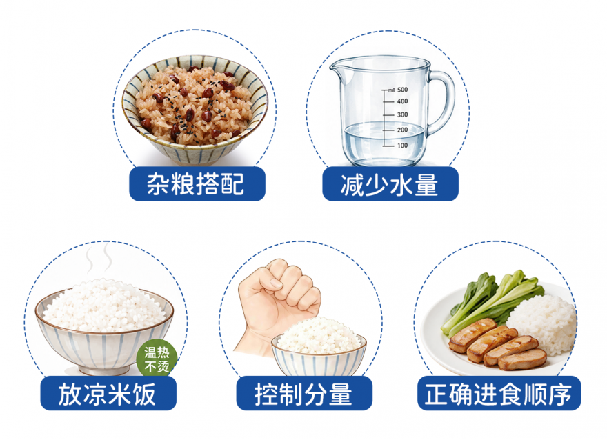 米飯升糖快？5個方法餐后血糖不飆升